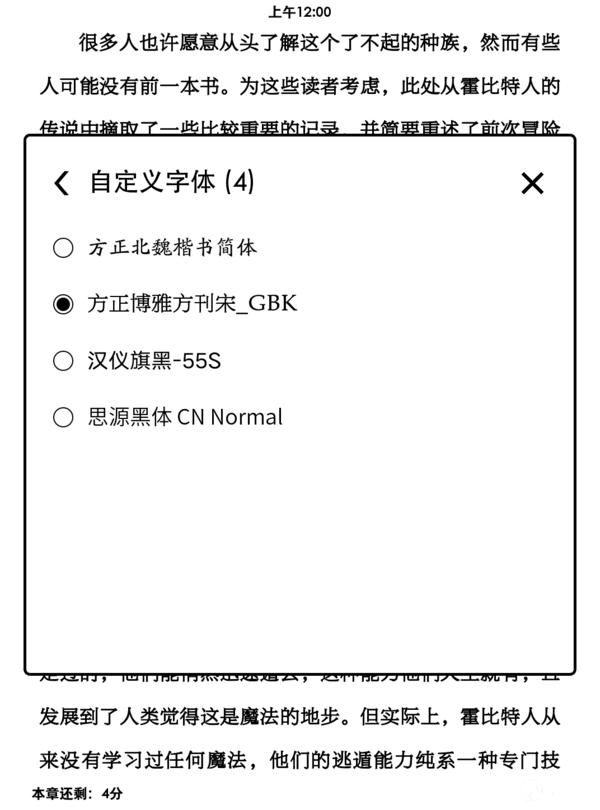 kindle 更换字体，终于等到你！