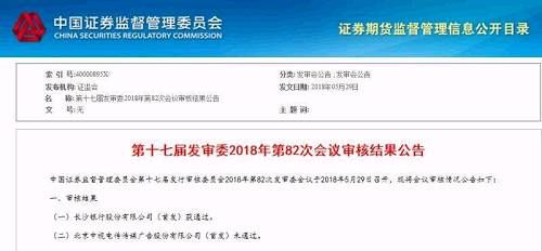 又一家银行IPO成功过会！注意，两家过会银行都被重点问到三大问