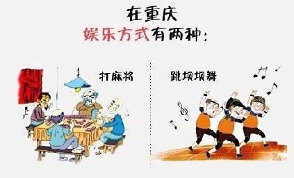 外地人表示重庆的生活就只分这两种?重庆崽儿一起来验证下!