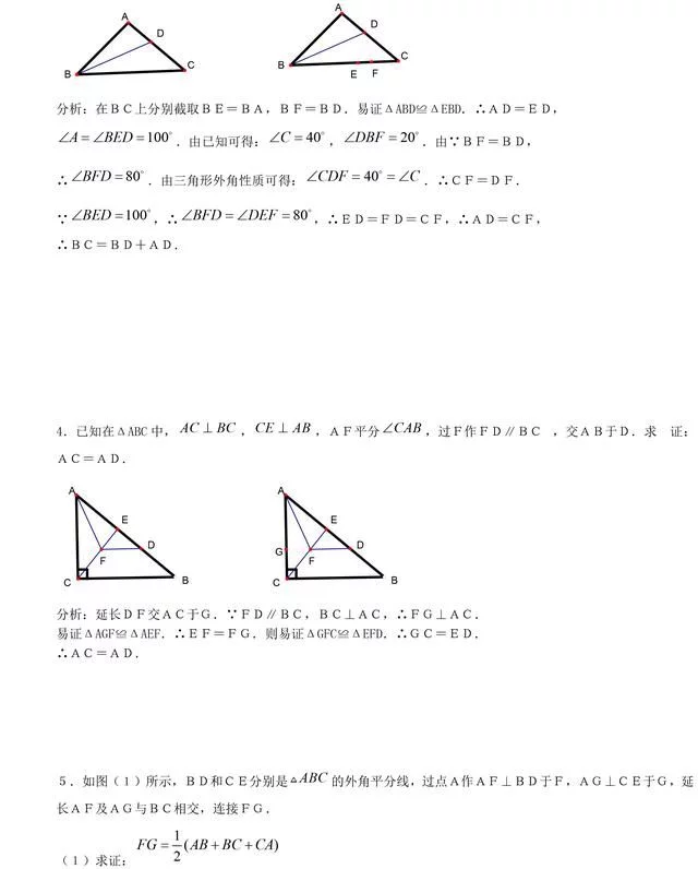 初中数学几何证明题专题复习 - sk5907 - SK5907___舒怡博客 【初中】知识中考几何证明题必备知识点最全梳理… - 走在路上 - 走在路上