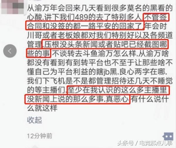 渝万海量证据强力回击虎牙！不仅欠薪，还造谣抹黑，不择手段！