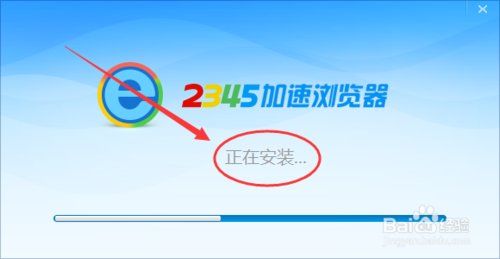 如何安装2345加速浏览器