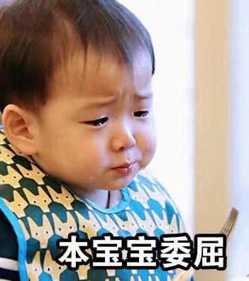 敲委屈哭唧唧的表情,你是想拜托我这个可爱动气死表情包拜托图图片