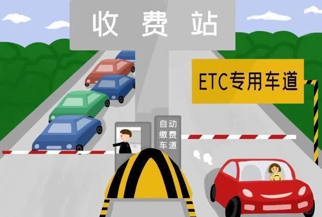 我没办理ETC怎么说办理了