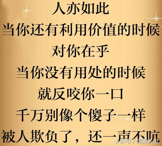 你为什么被别人当软柿子捏？原因不外有5个