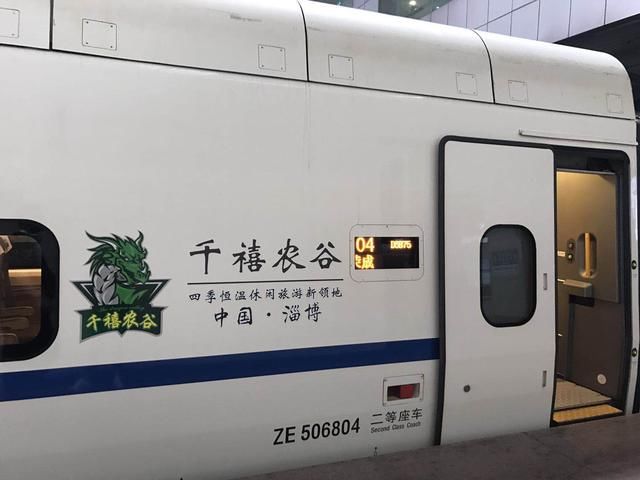 室内恒温 四季旅游 坐着高铁来淄博千禧农谷过