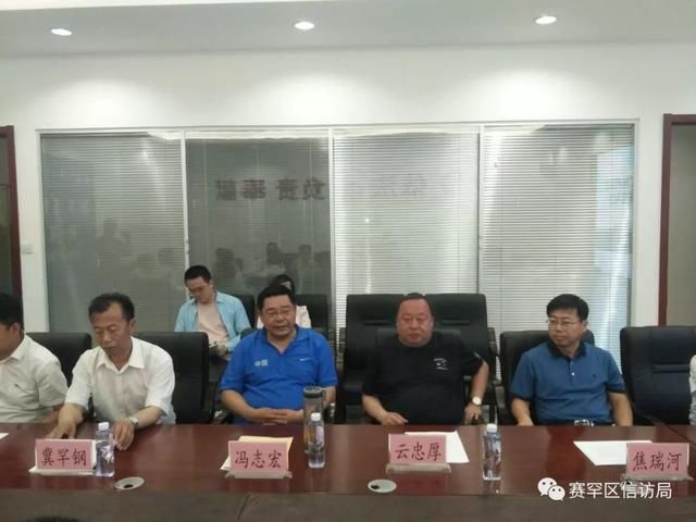 广州市信访局来赛罕区调研信访工作