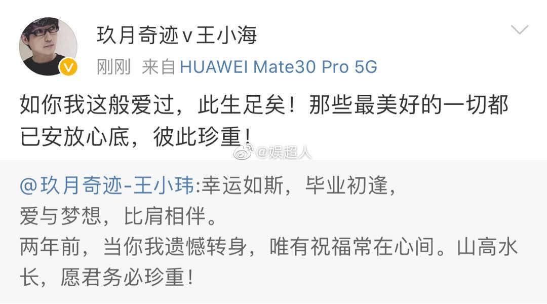玖月奇迹官宣离婚，月前还恩爱合体现身，但离婚痕迹早已凸显
