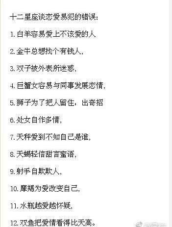 当十二星座发现自己被人暗恋的反应，狮子简直太自恋