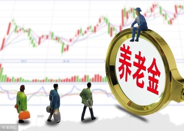 苏州2018年养老金调整出炉 企退人员涨幅更大