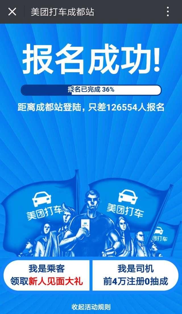 为对抗美团，滴滴想出了让司机花1万提升34%收入的方法!