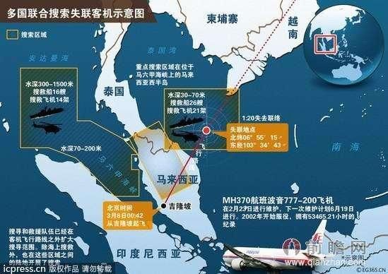 失踪四年的马航MH370，你去哪里了