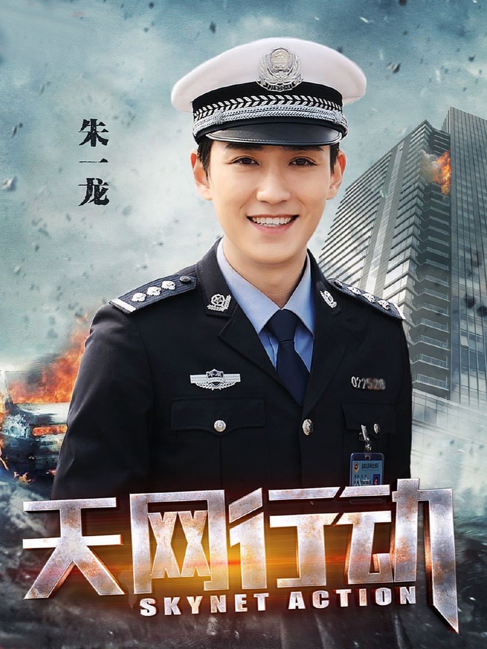 7警服作品将播!朱一龙穿视频上演制服v警服大兄年前湿图片
