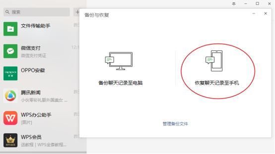 华为手机怎么恢复微信聊天记录?三大解决方法