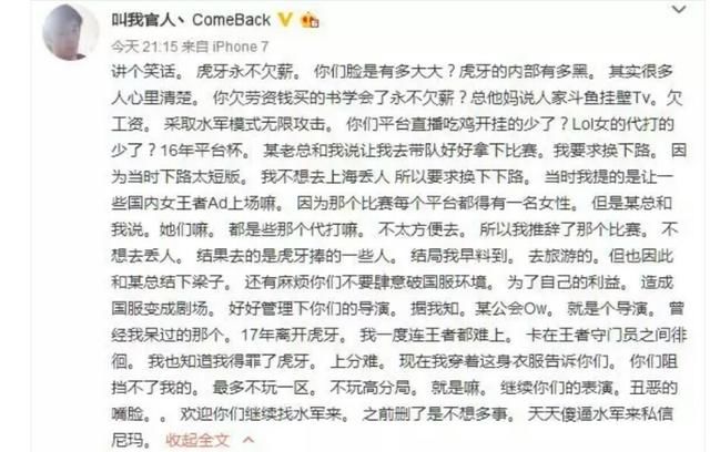 LOL官人为何对虎牙不满？网友：近日，看过UZI直播就知道原因！