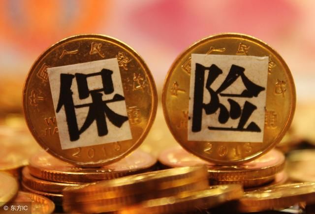 保险的作用是什么