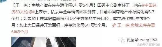 吴敬琏、任志强等国内顶级经济学家集体发声，引发关注