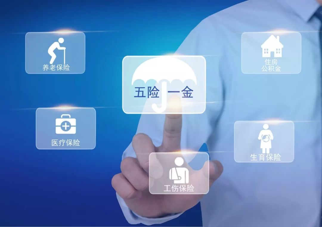 注意!2019深圳社保缴费比例及缴费基数表来了