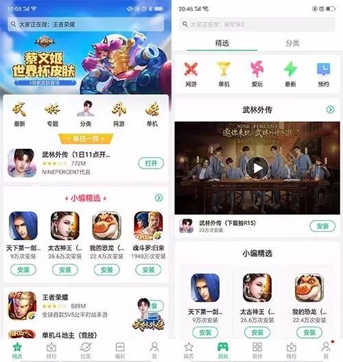 超明星游戏OPPO新增蝉联第一 助力《武林外传》再续经典