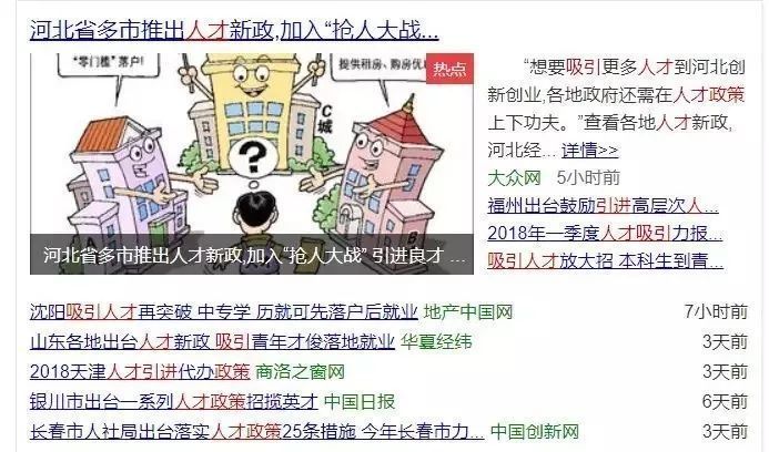 限购了怎么破?公司买房将成为主流。