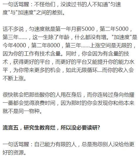 “研究生教育烂，所以没必要读研”?你还在相信这样的流言吗