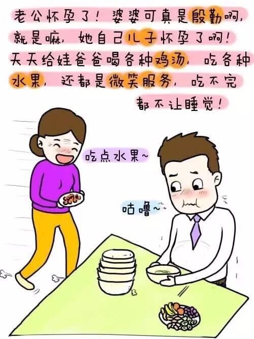 假如有一天，男人代替女人怀孕会怎样?