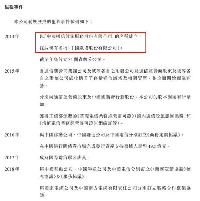 又一千亿巨头赴港上市！没有它手机没法上网，但客户只有三个