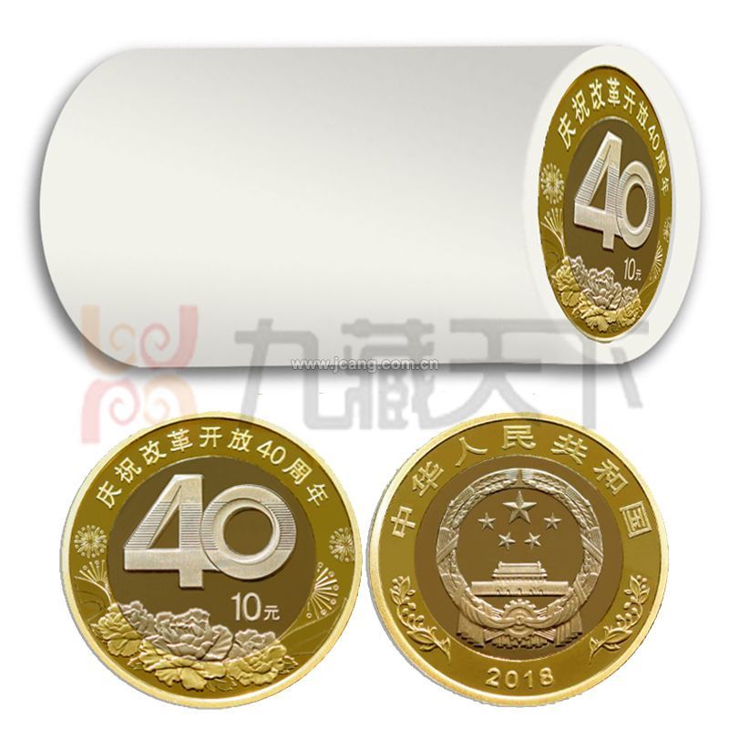 【等值兑换】改革开放40周年纪念币开启预售