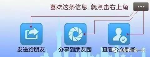 有棚改拆迁大军支撑，济南房价体系将保持稳定;中央政策不是不让