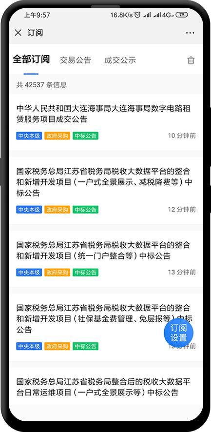 微信公众号免费服务号