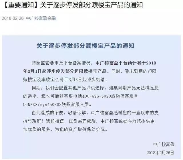 赎楼贷被紧急叫停!继续\＂钱紧\＂!2018调控已超50次，那双无形的