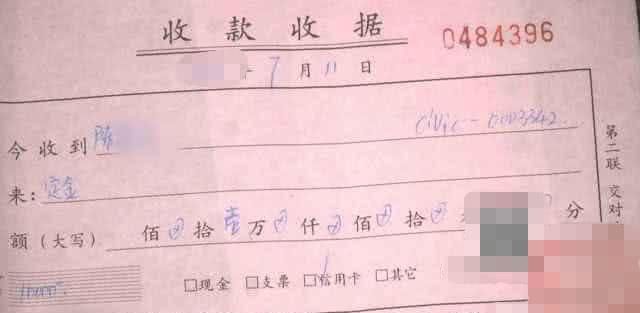 预付款和定金的区别