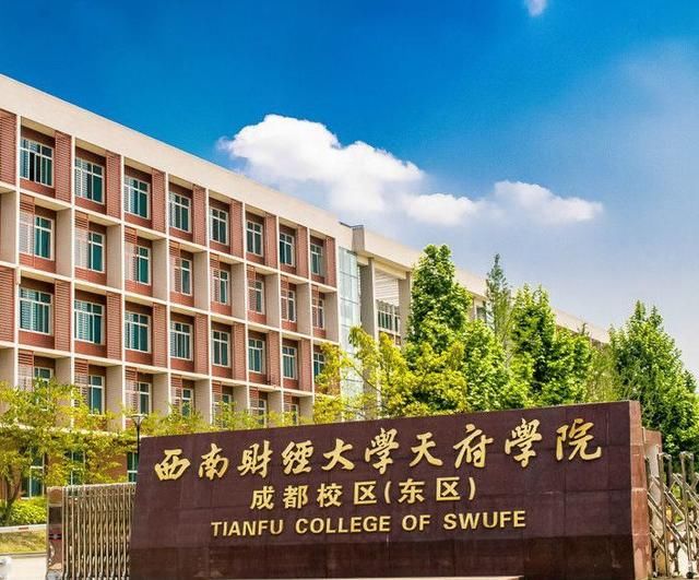 成都东站到西南财经大学天府学院成都校区西区怎么走-