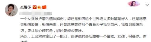 张馨予清晨伤感发文，内心告白终究相信爱情，遇见何捷是最大的幸福！