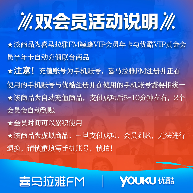 15元后183元-购喜马拉雅FM巅峰会员12个月送