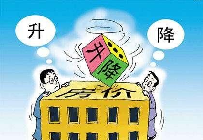 2018年，房价是上涨还是下跌？