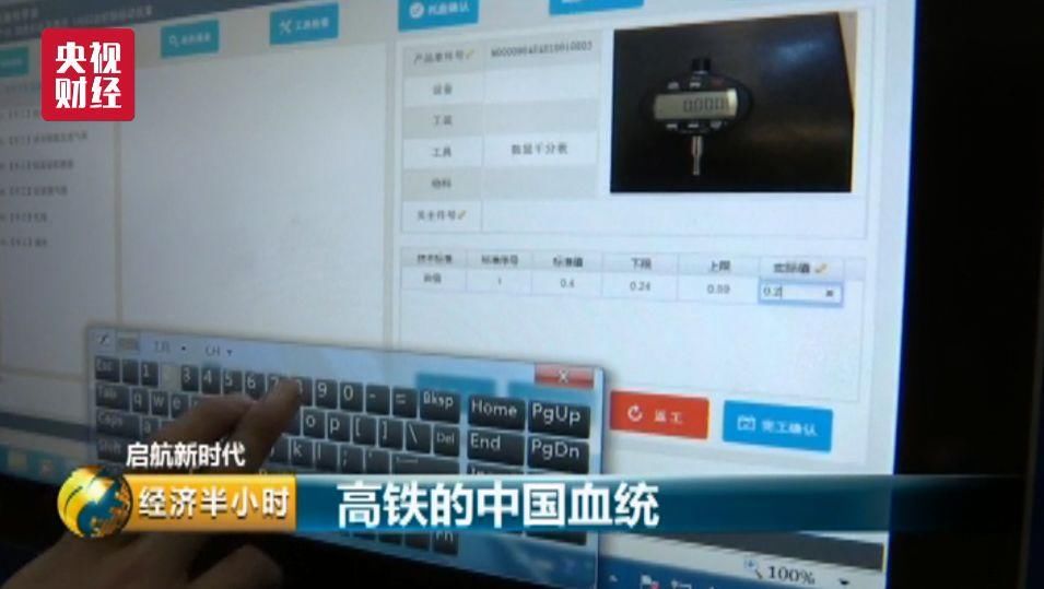 中国高铁为啥“稳稳的高速”?终极核心部件曝光!国外专家都惊呆了