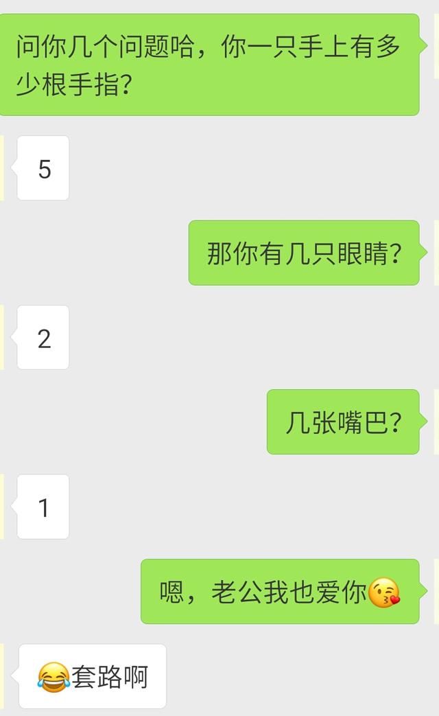 看妹纸是如何套路自己男票的！我一个单身狗点进来干嘛？