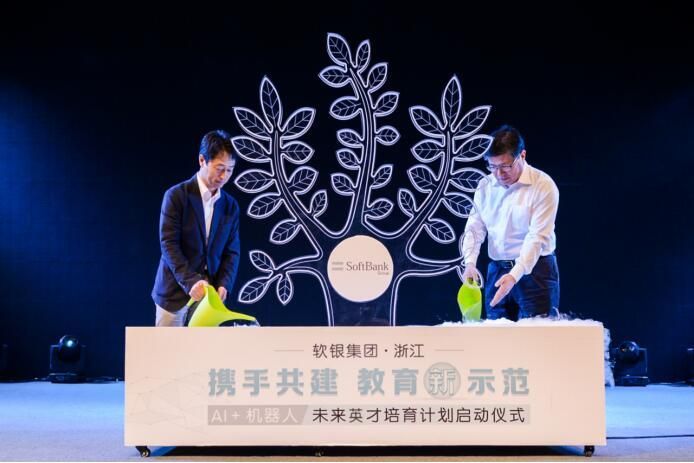 软银集团携手浙江打造中国未来AI国际英才