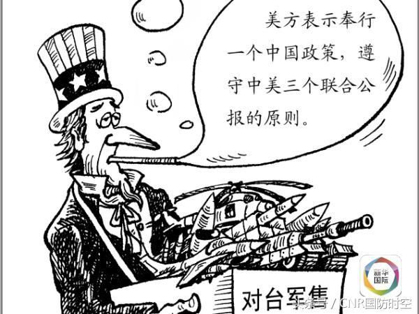 海军少将尹卓谈美对台军售--台湾问题将在中美