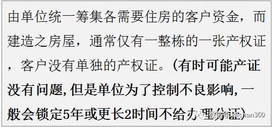 干货！房地产常见名词及解释，知道一半你就是大神！