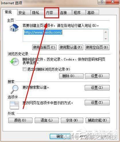 Win7浏览器提示安全证书错误怎么处理?