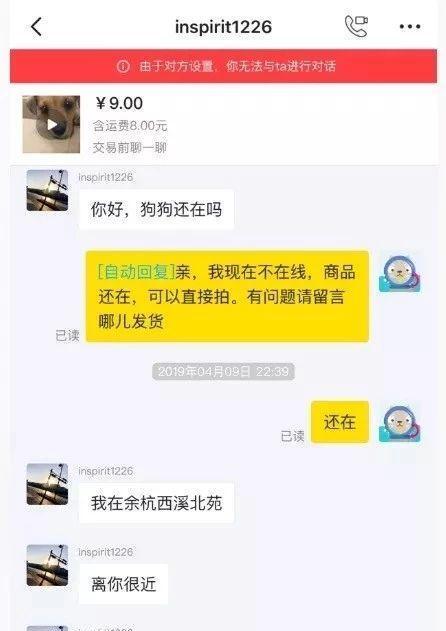 闲鱼卖东西安全吗