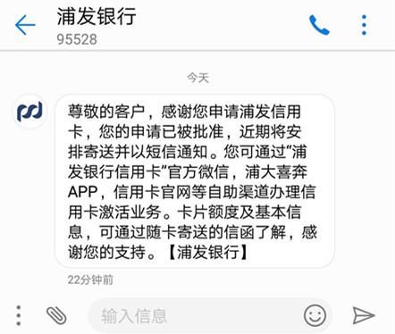 新年新科技，浦发信用卡申请最新方案解读，最高50万额度满足你