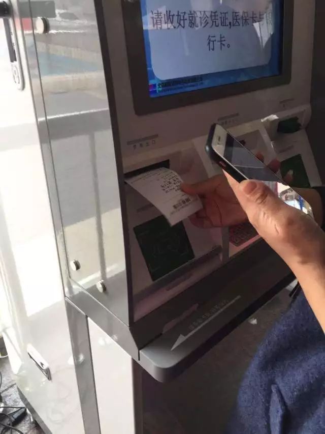 通州妇幼保健院自助预约挂号缴费系统升级 1分