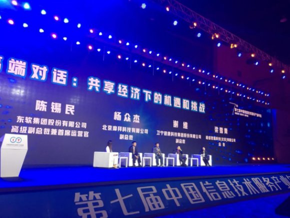 柏睿流数据库技术在第七届中国信息技术服务产