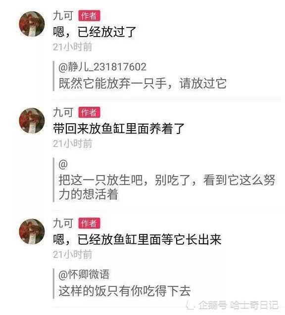 史上最励志小龙虾，为求保命，自断左钳也不进火锅，食客行为感人