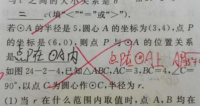 小学考多少分以上算是学霸 t01e6258c097ca15e7e.jpg