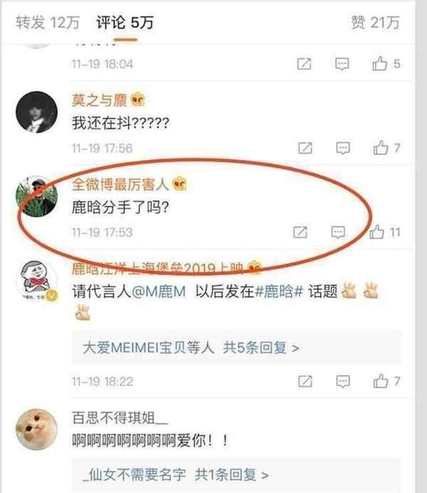 鹿晗宣布与关晓彤分手，微博遭二次沦陷瘫痪，网友:总算想开了?