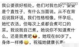 婚后和公婆一起住是什么体验? 网友: 袜子内裤都扔洗衣机洗!